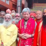 भाजपा शीर्ष नेतृत्व की बड़ी जिम्मेदारी, हरिद्वार के संत सम्मेलन में मिला राष्ट्रीय उपाध्यक्ष तीरथ सिंह रावत को आशीर्वाद, कई बड़े मुद्दों पर हुई चर्चा….